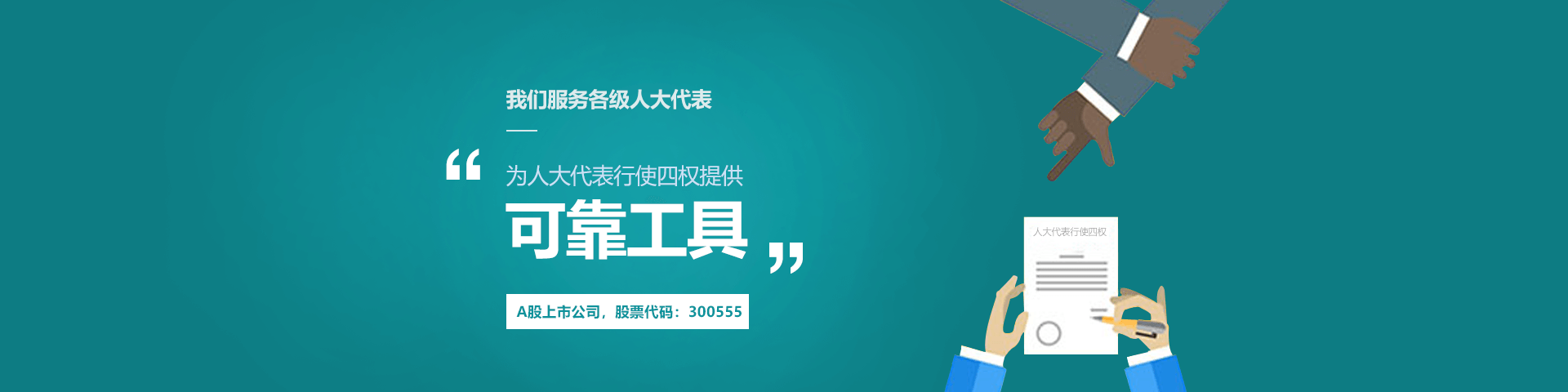 云顶集团(中国)物联人大履职中心可靠工具